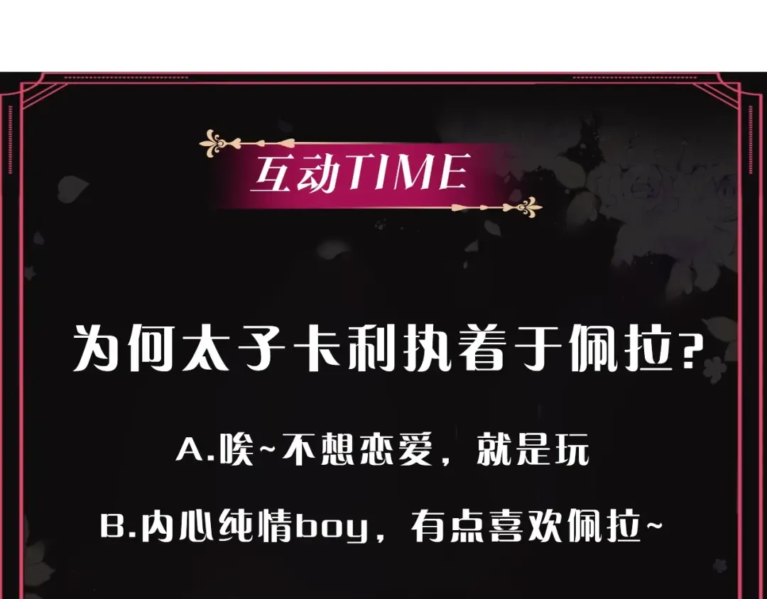 第58话 移情别恋 第140页