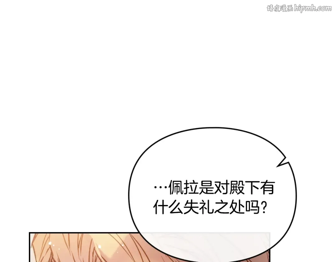 第59话 魔物来袭 第1页