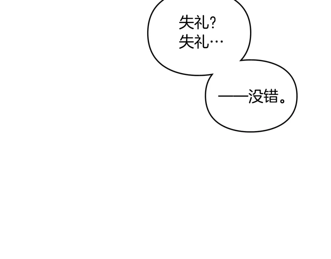 第59话 魔物来袭 第3页