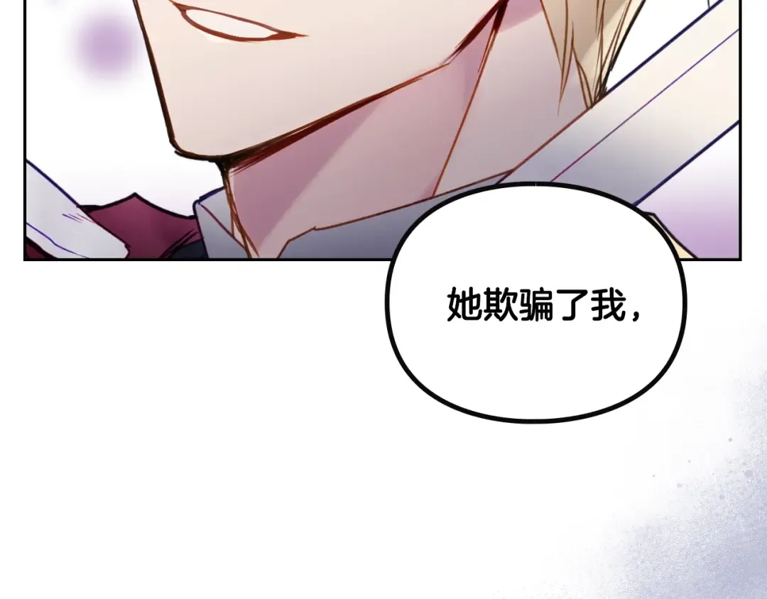 第59话 魔物来袭 第5页