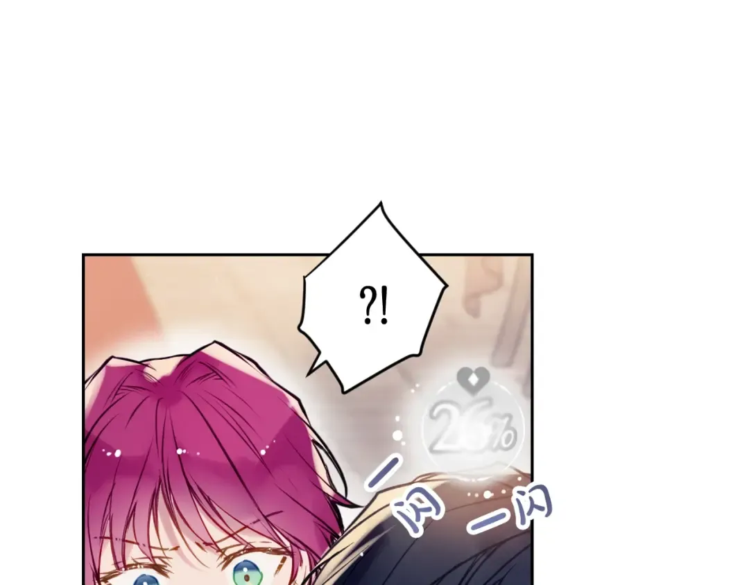 第59话 魔物来袭 第12页
