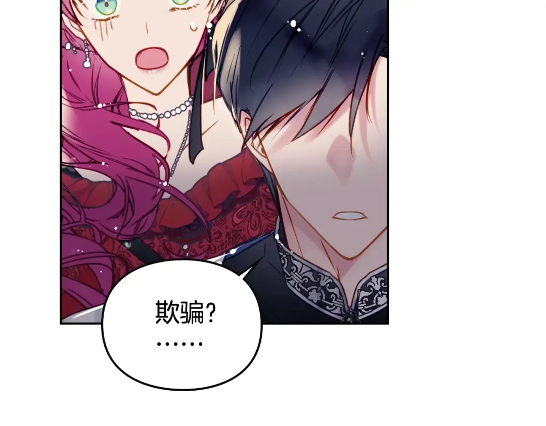 第59话 魔物来袭 第13页