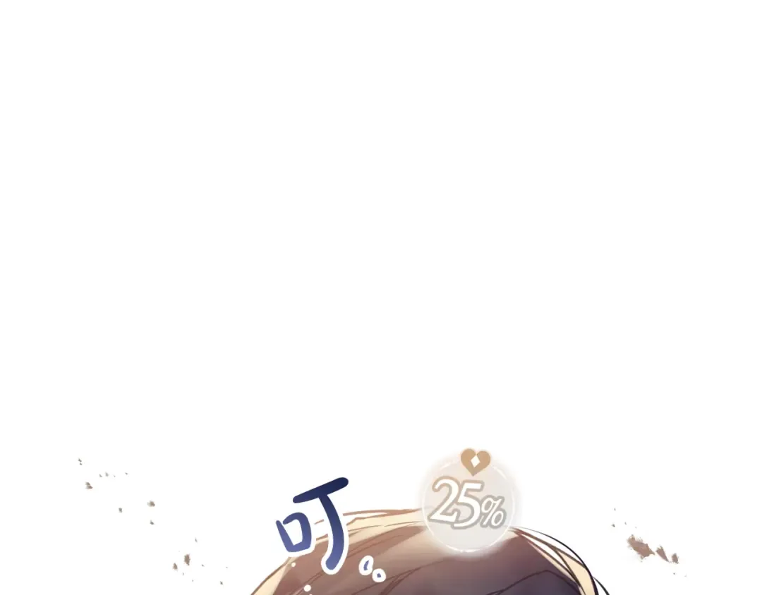 第59话 魔物来袭 第14页
