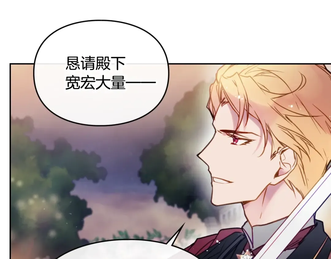 第59话 魔物来袭 第19页
