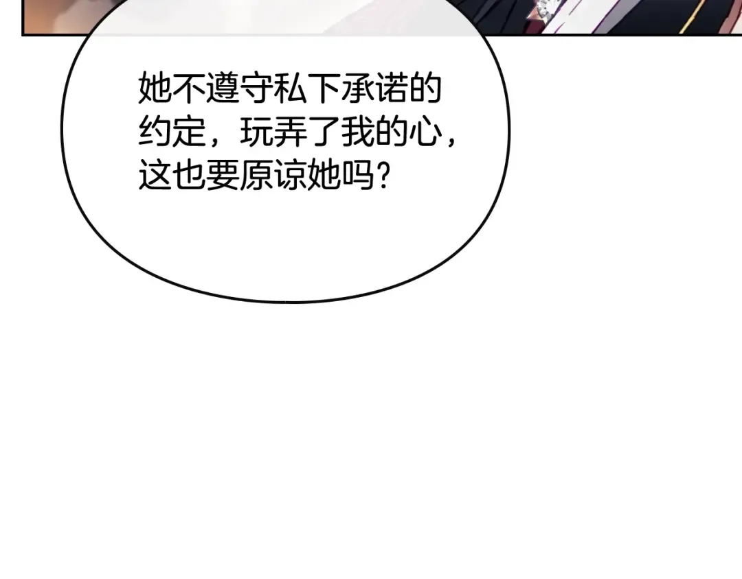 第59话 魔物来袭 第20页