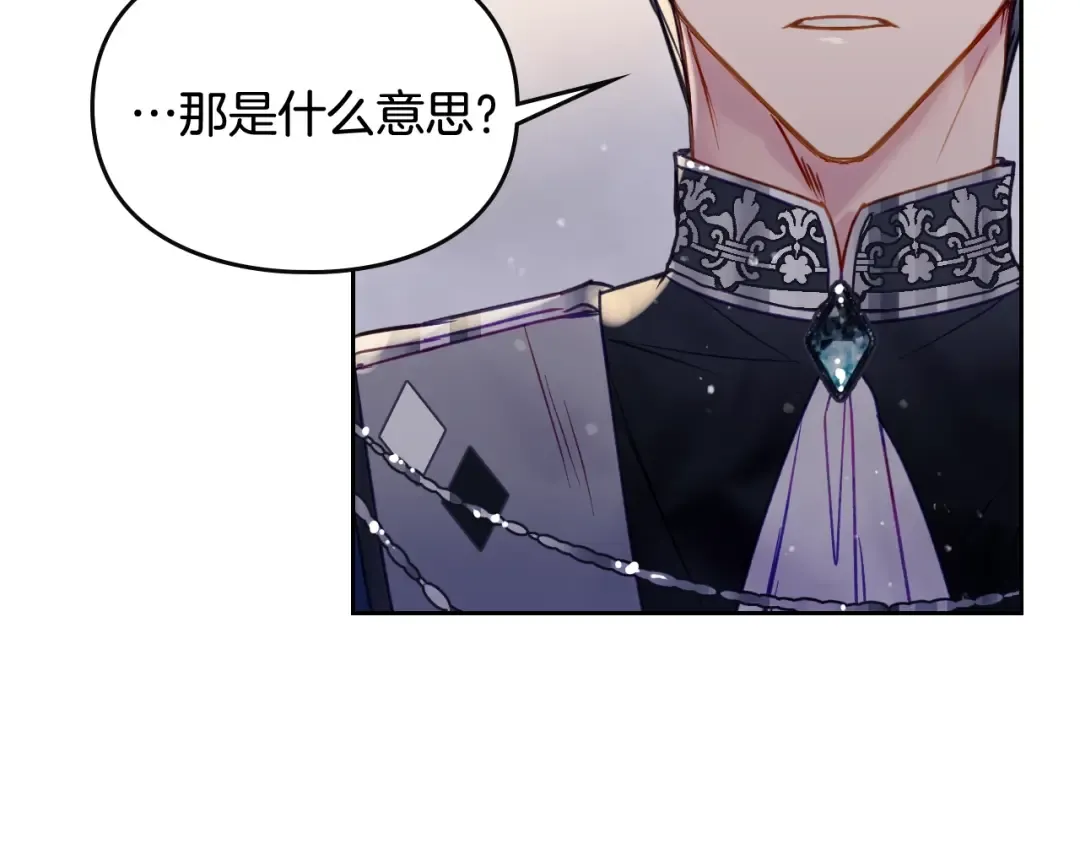 第59话 魔物来袭 第22页