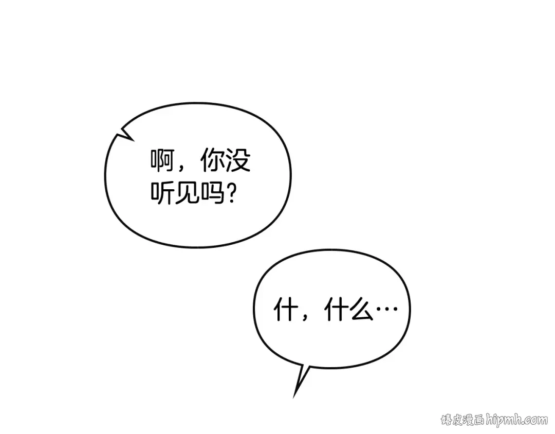 第59话 魔物来袭 第24页