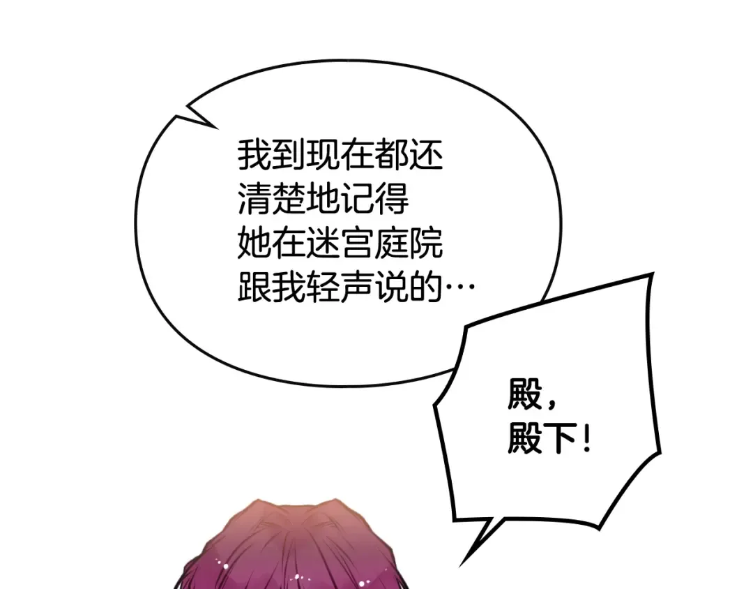 第59话 魔物来袭 第25页