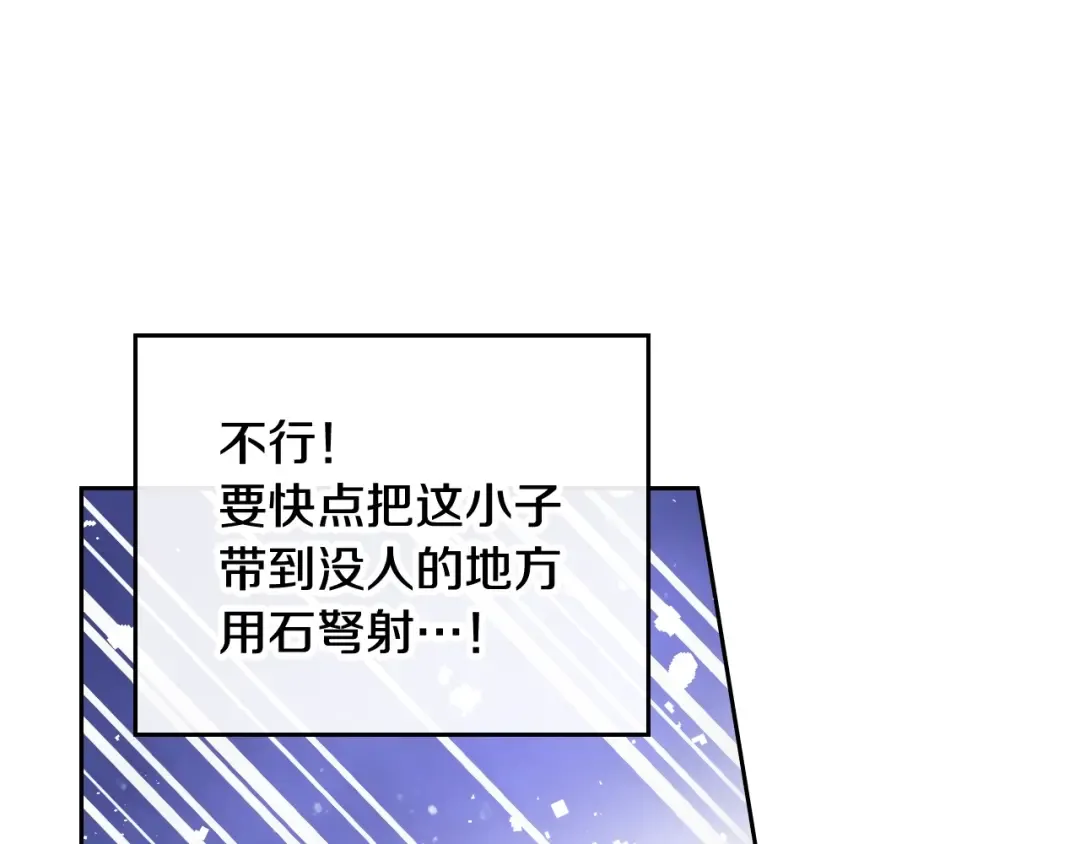 第59话 魔物来袭 第27页