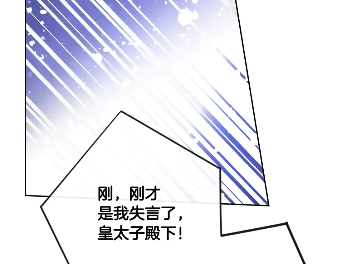 第59话 魔物来袭 第28页