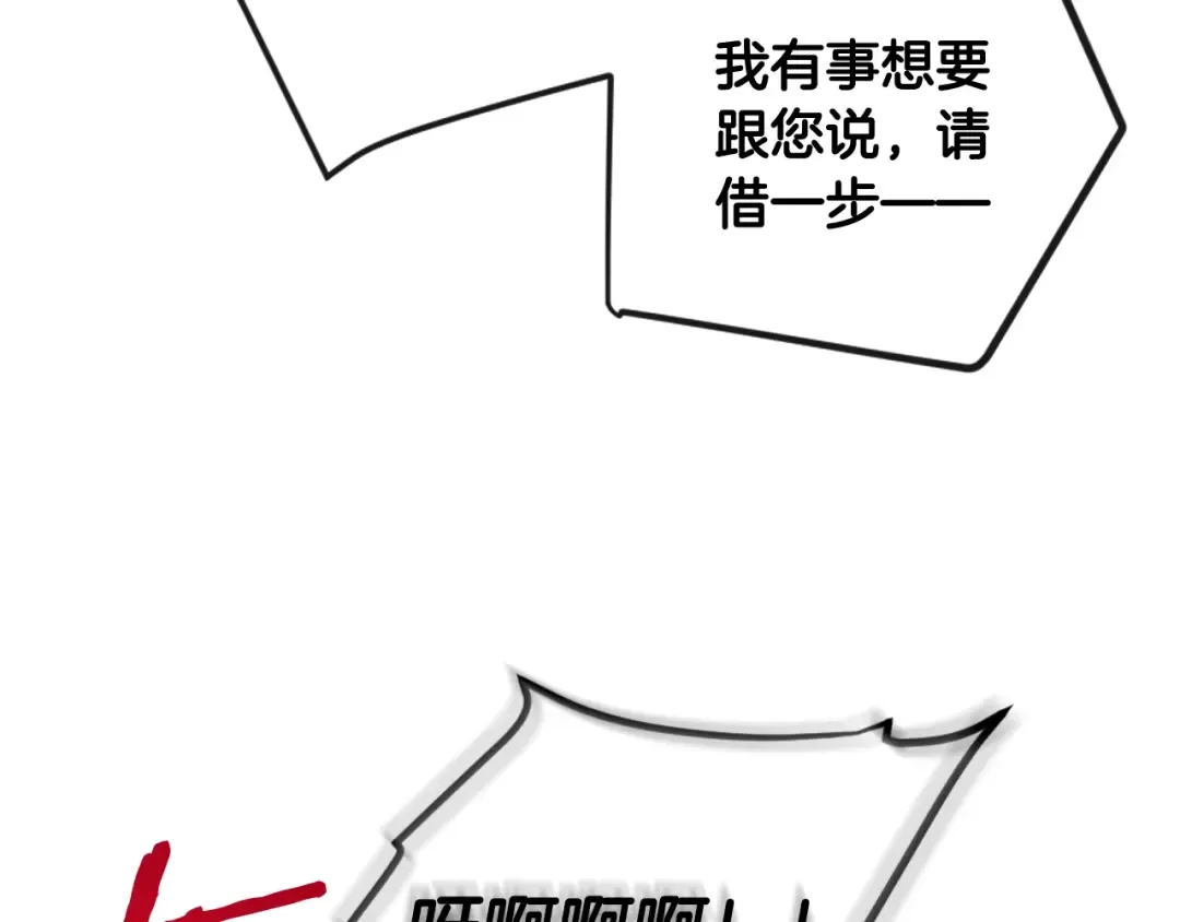 第59话 魔物来袭 第29页