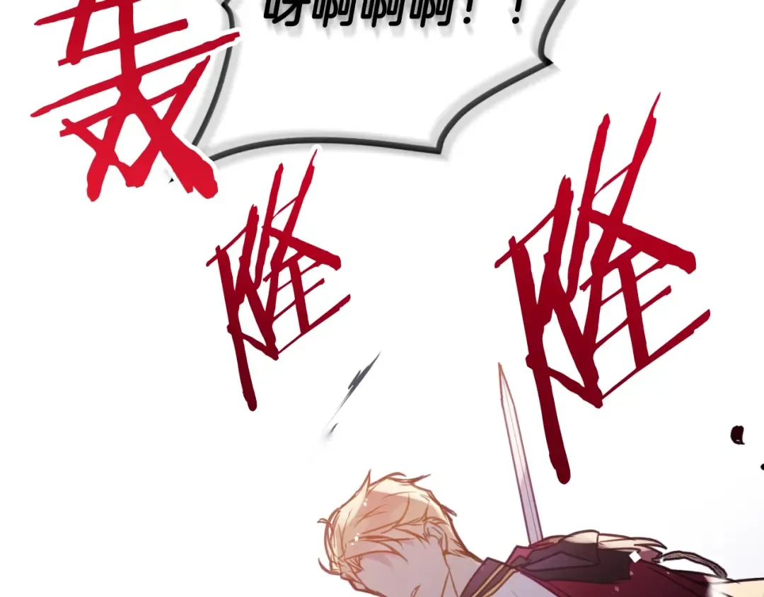 第59话 魔物来袭 第30页