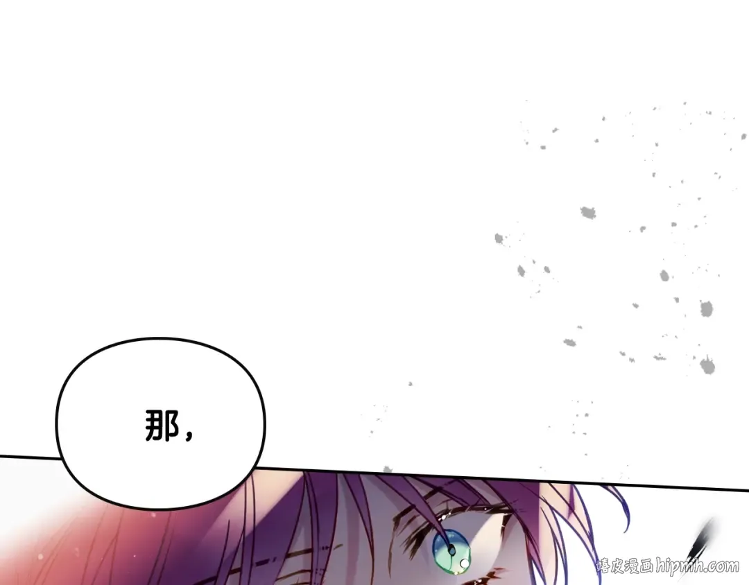 第59话 魔物来袭 第32页