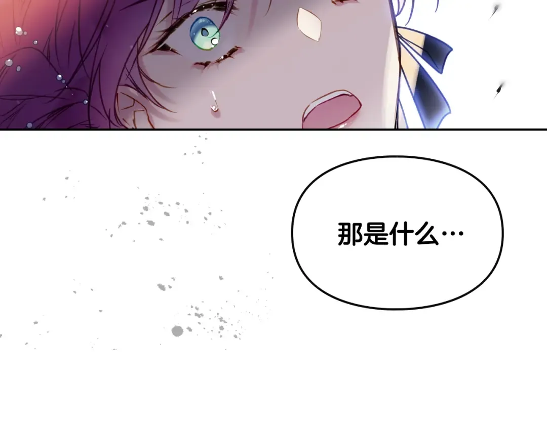 第59话 魔物来袭 第33页