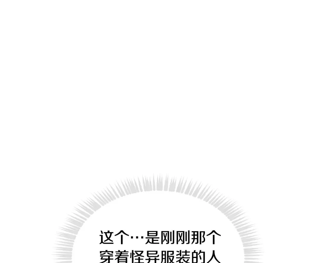 第59话 魔物来袭 第39页