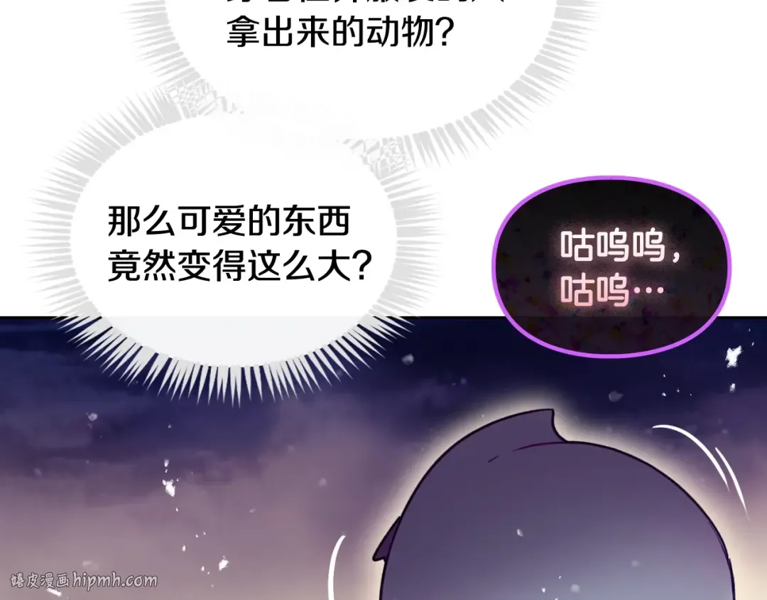 第59话 魔物来袭 第40页