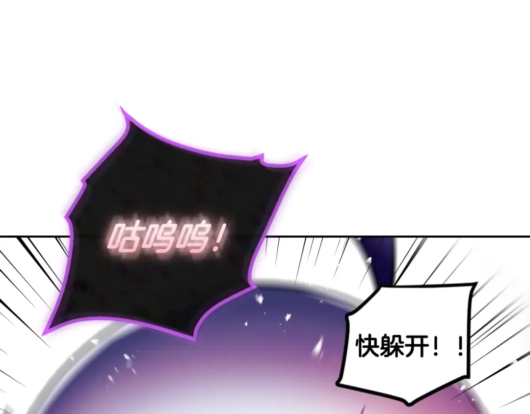 第59话 魔物来袭 第43页