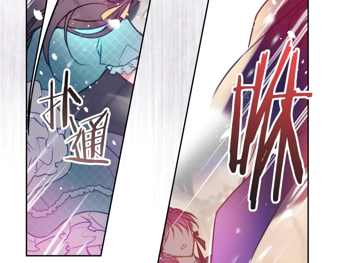 第59话 魔物来袭 第47页