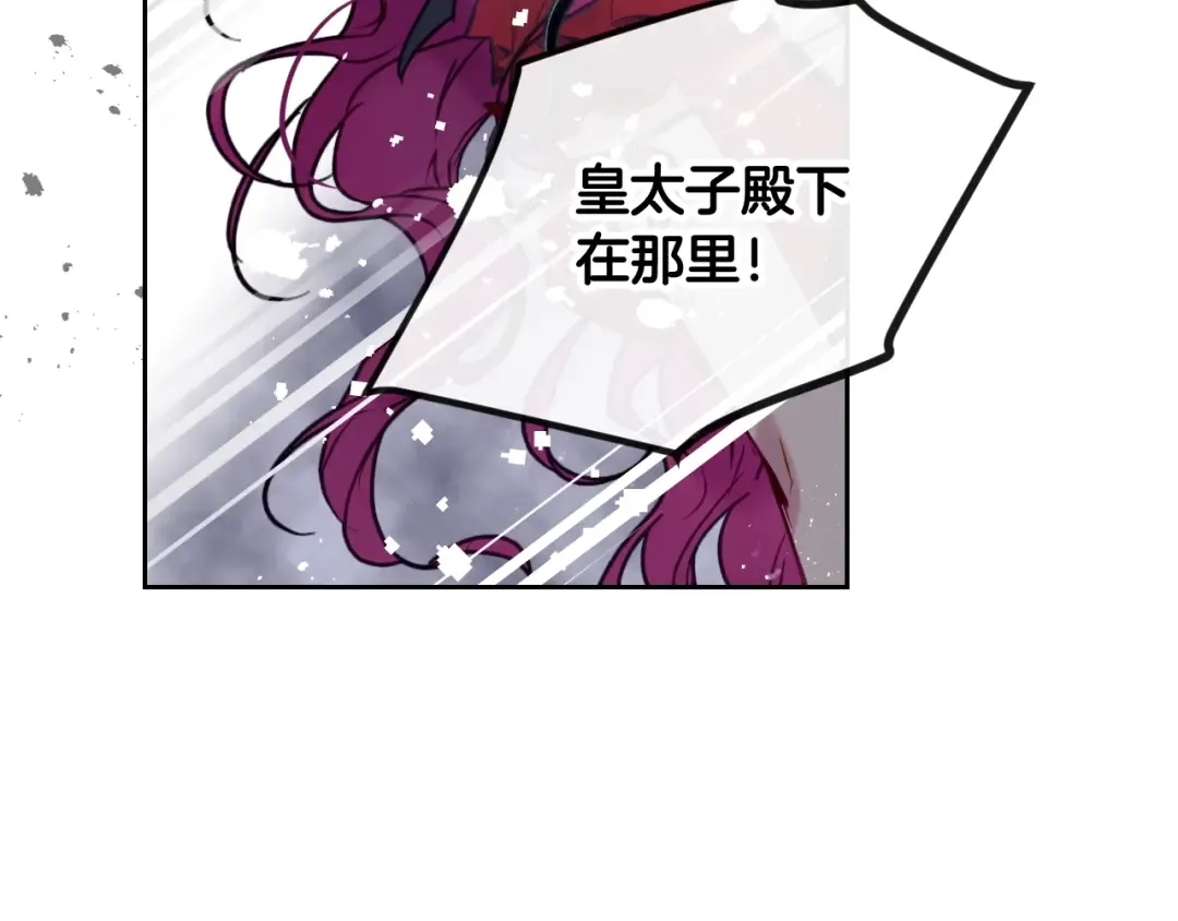 第59话 魔物来袭 第53页