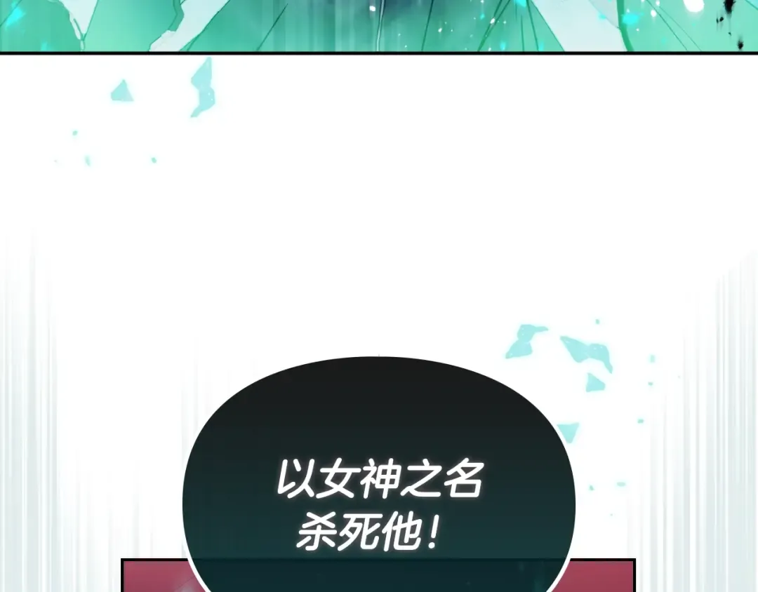 第59话 魔物来袭 第57页