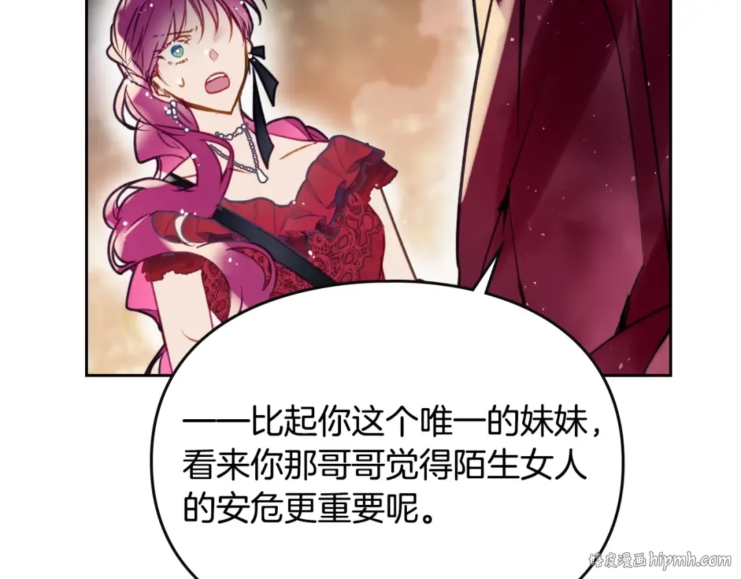 第59话 魔物来袭 第64页