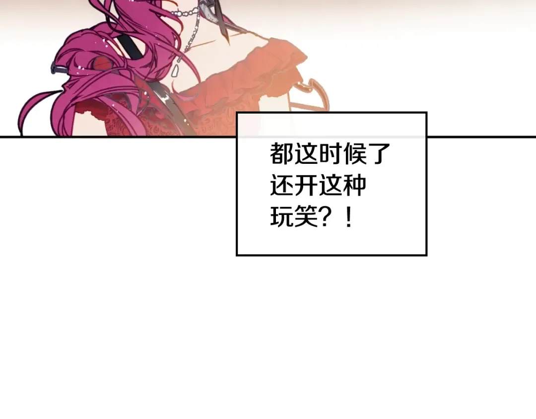 第59话 魔物来袭 第71页