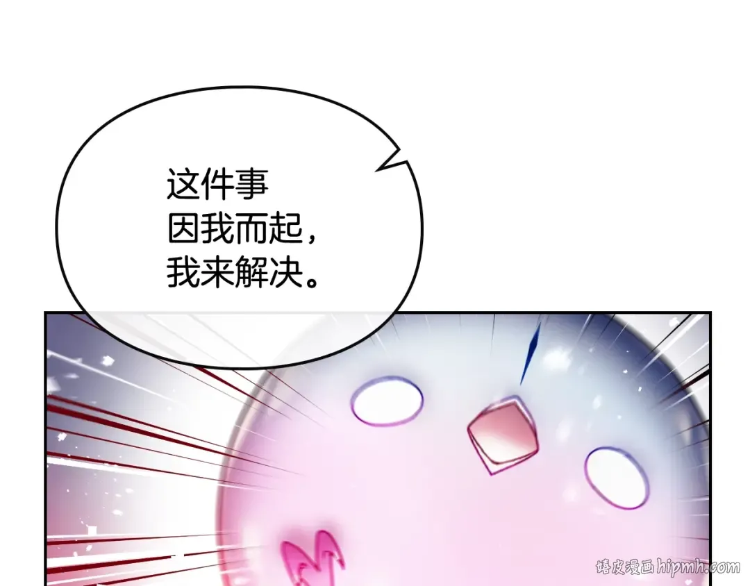 第59话 魔物来袭 第72页