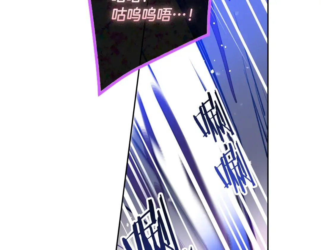 第59话 魔物来袭 第81页
