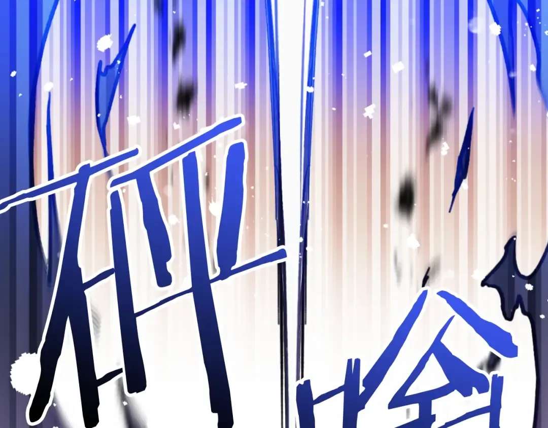 第59话 魔物来袭 第84页