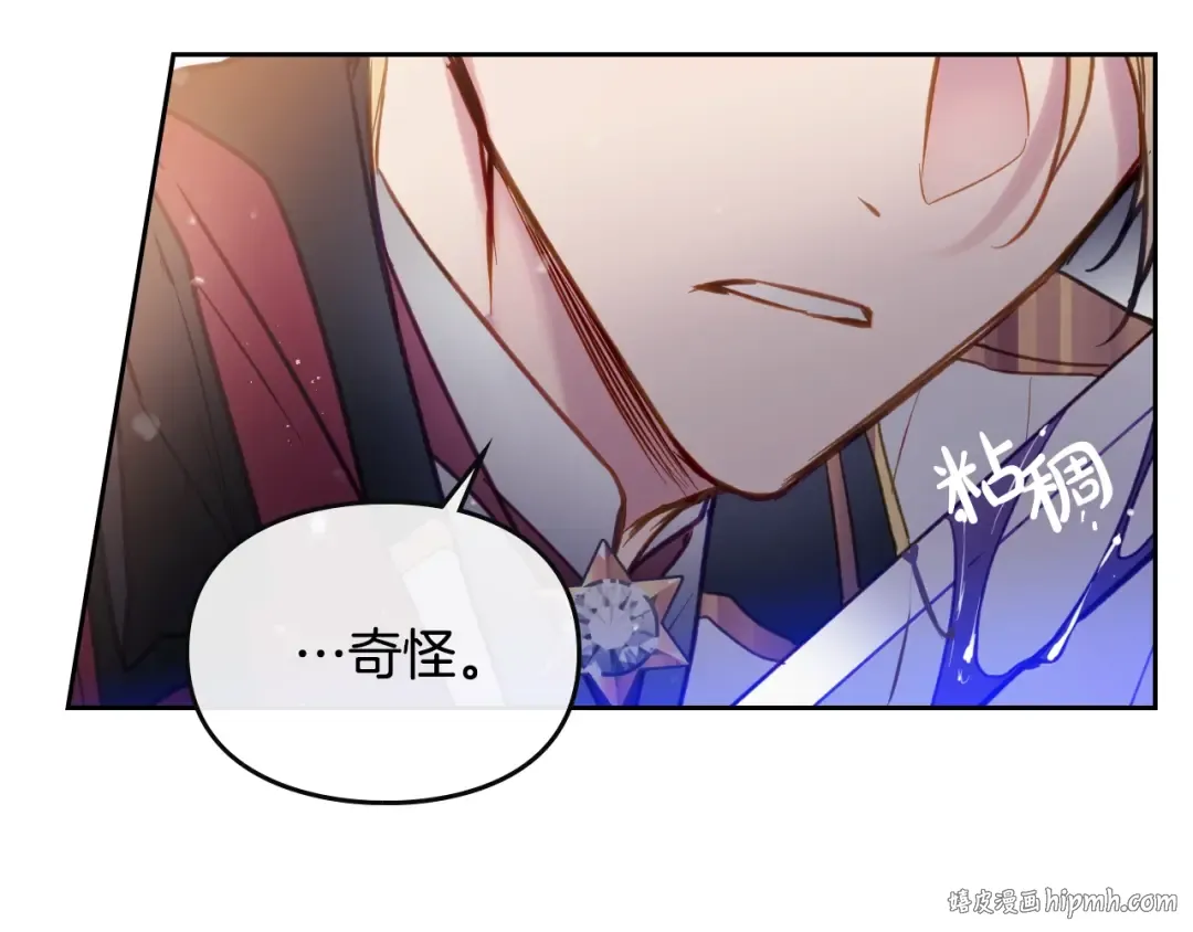 第59话 魔物来袭 第88页