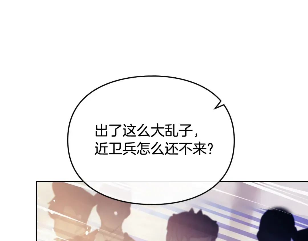 第59话 魔物来袭 第90页