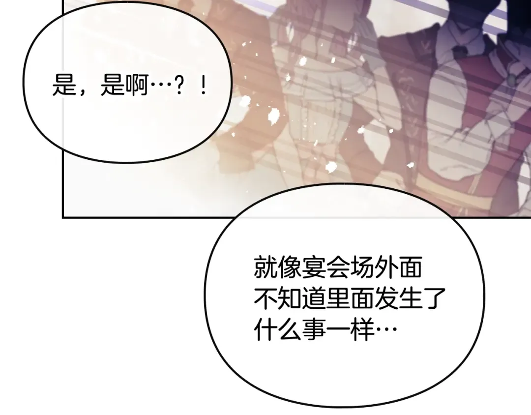 第59话 魔物来袭 第91页