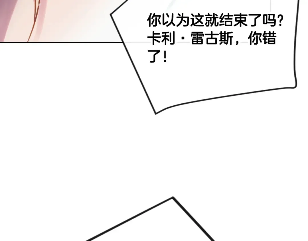 第59话 魔物来袭 第93页