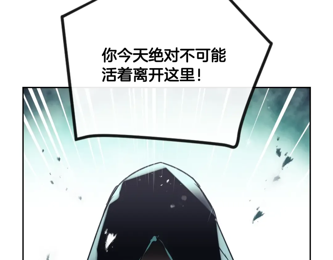 第59话 魔物来袭 第94页