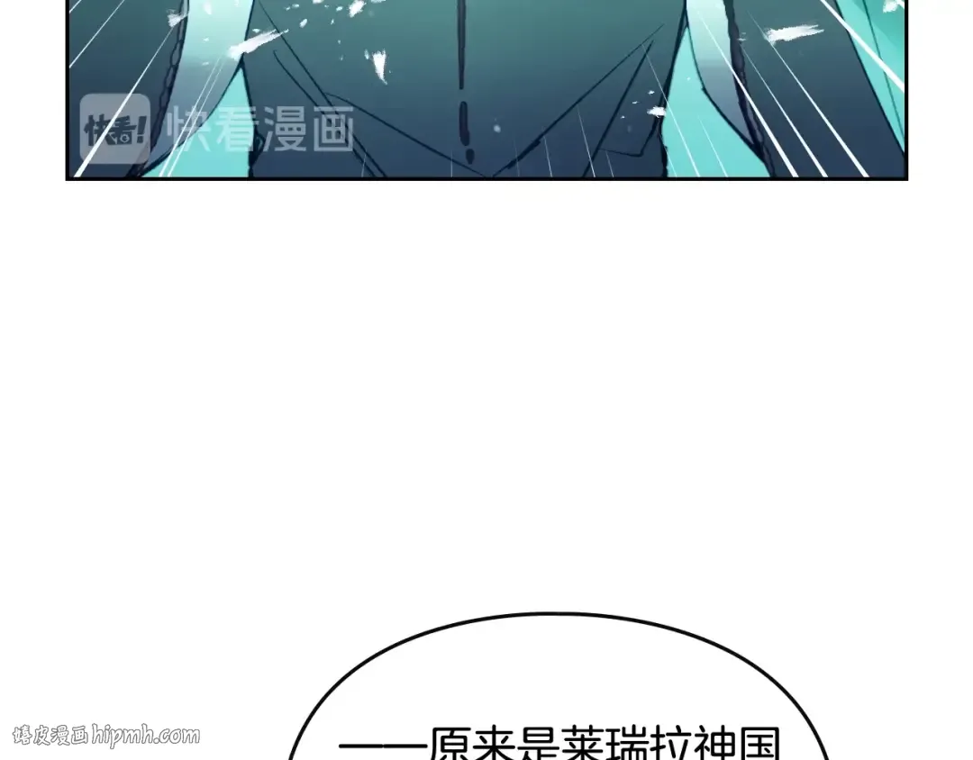 第59话 魔物来袭 第96页