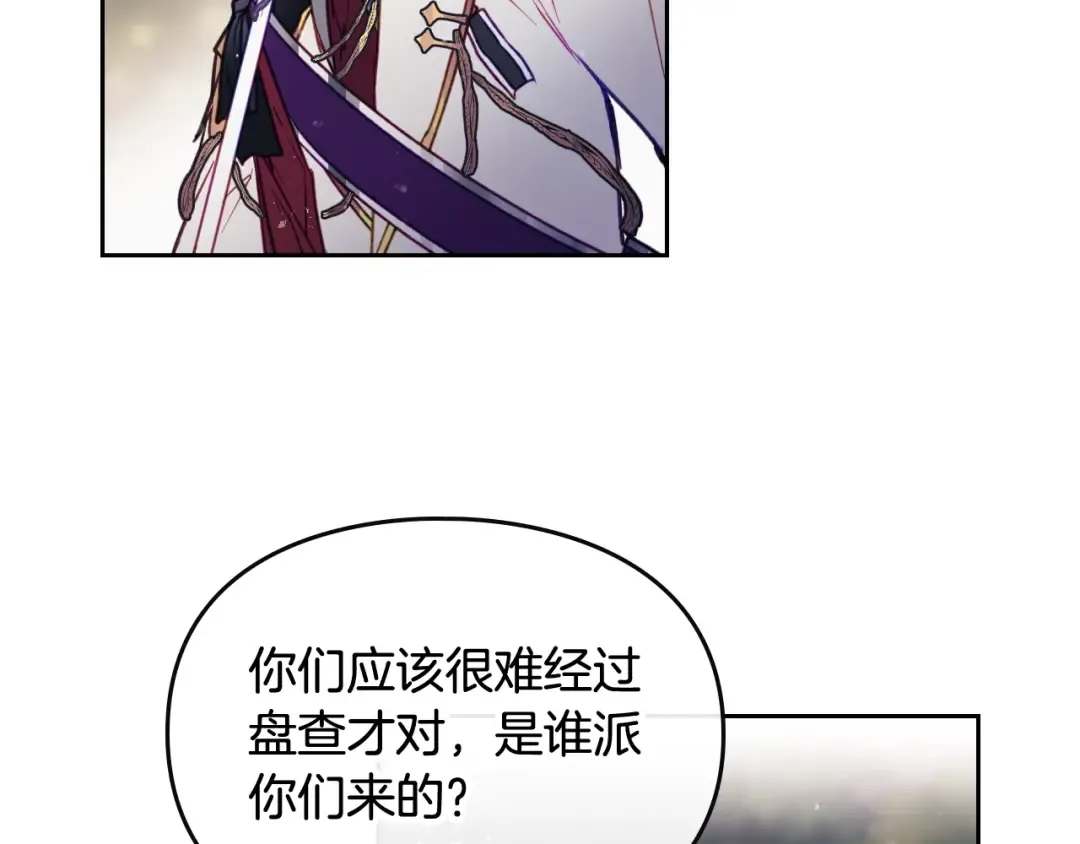 第59话 魔物来袭 第98页