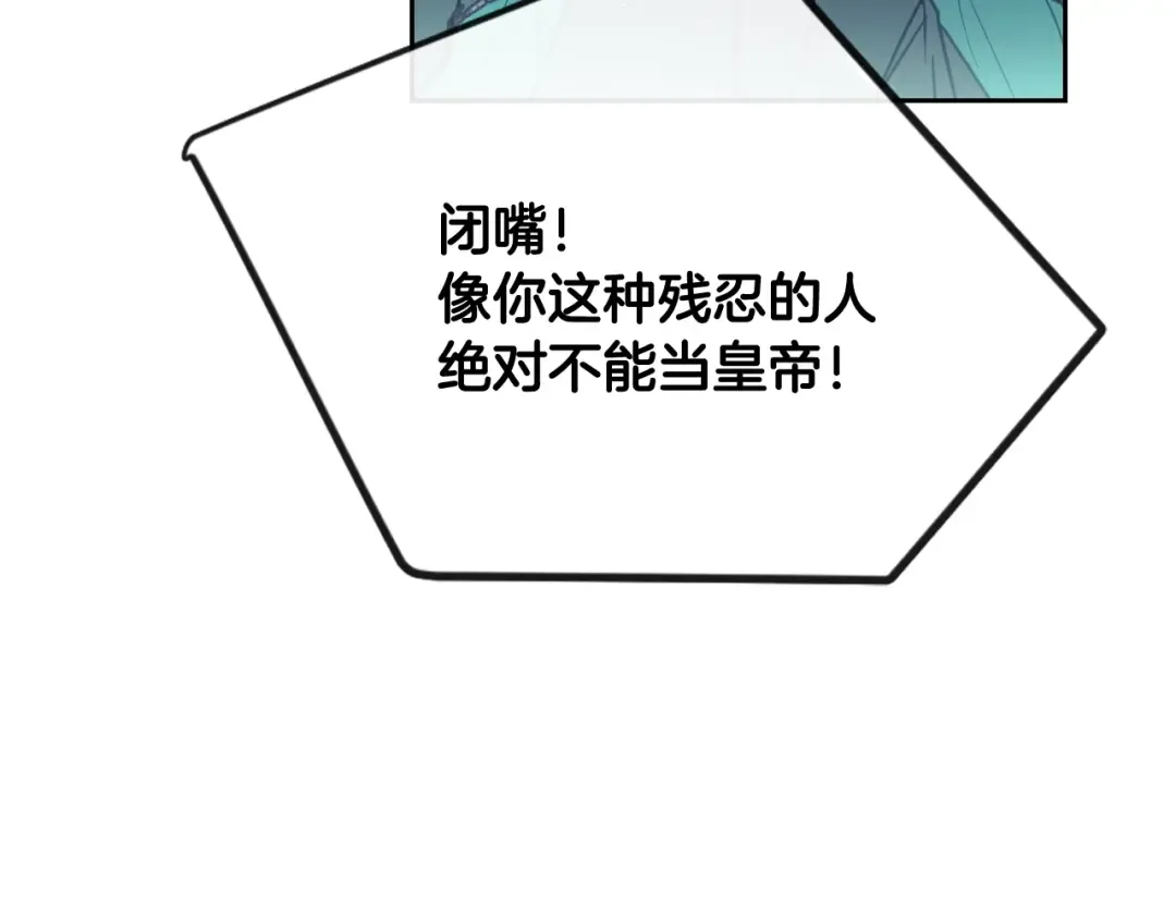 第59话 魔物来袭 第100页