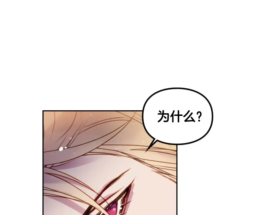 第59话 魔物来袭 第101页