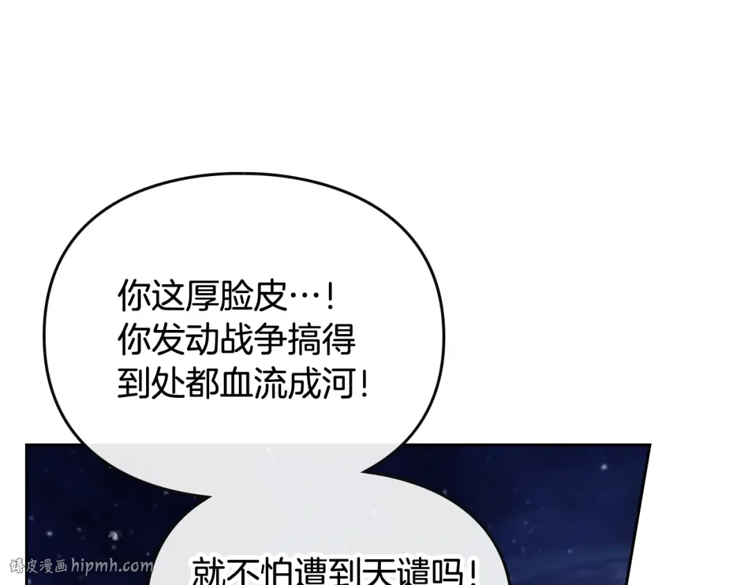 第59话 魔物来袭 第104页