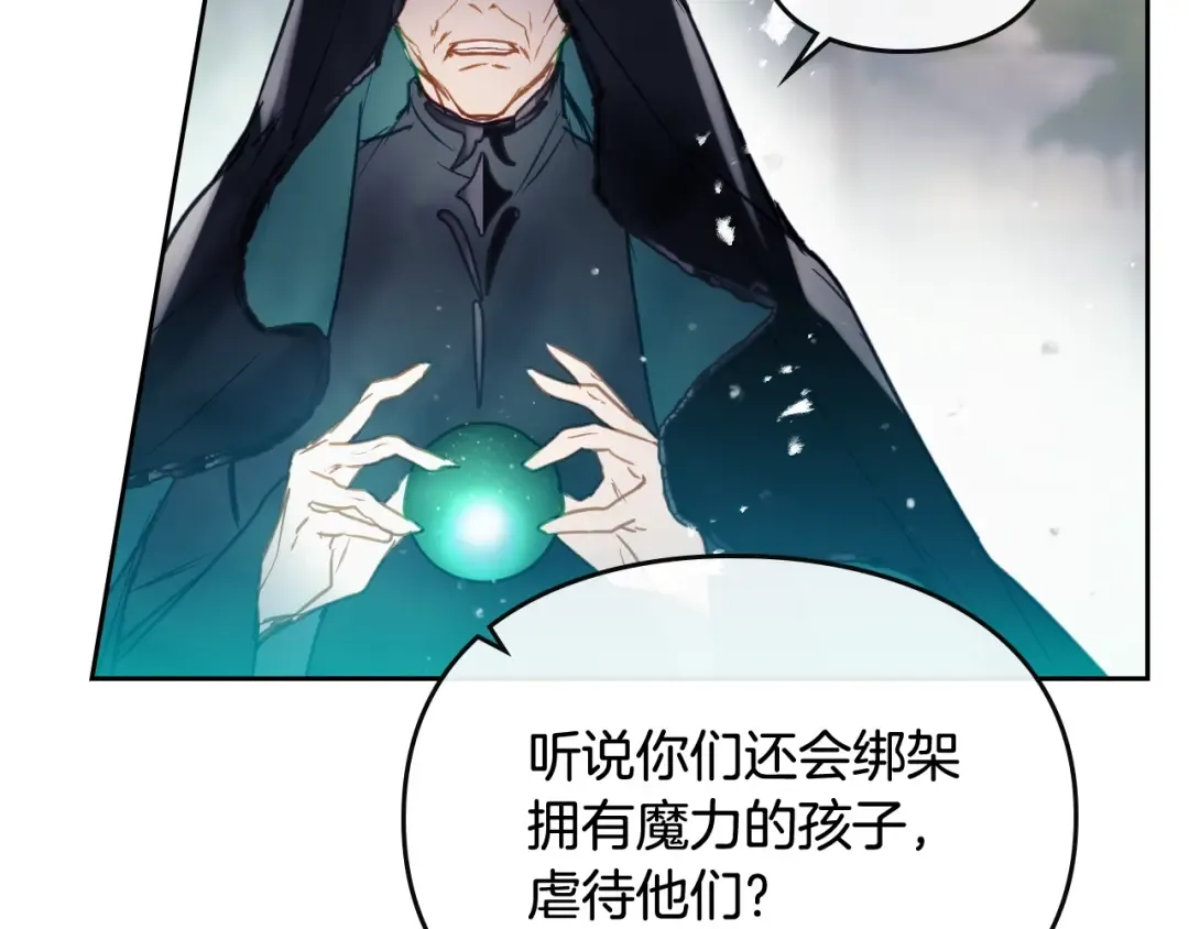 第59话 魔物来袭 第107页