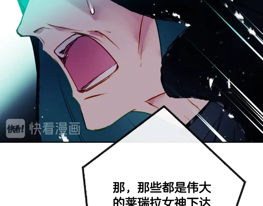 第59话 魔物来袭 第109页