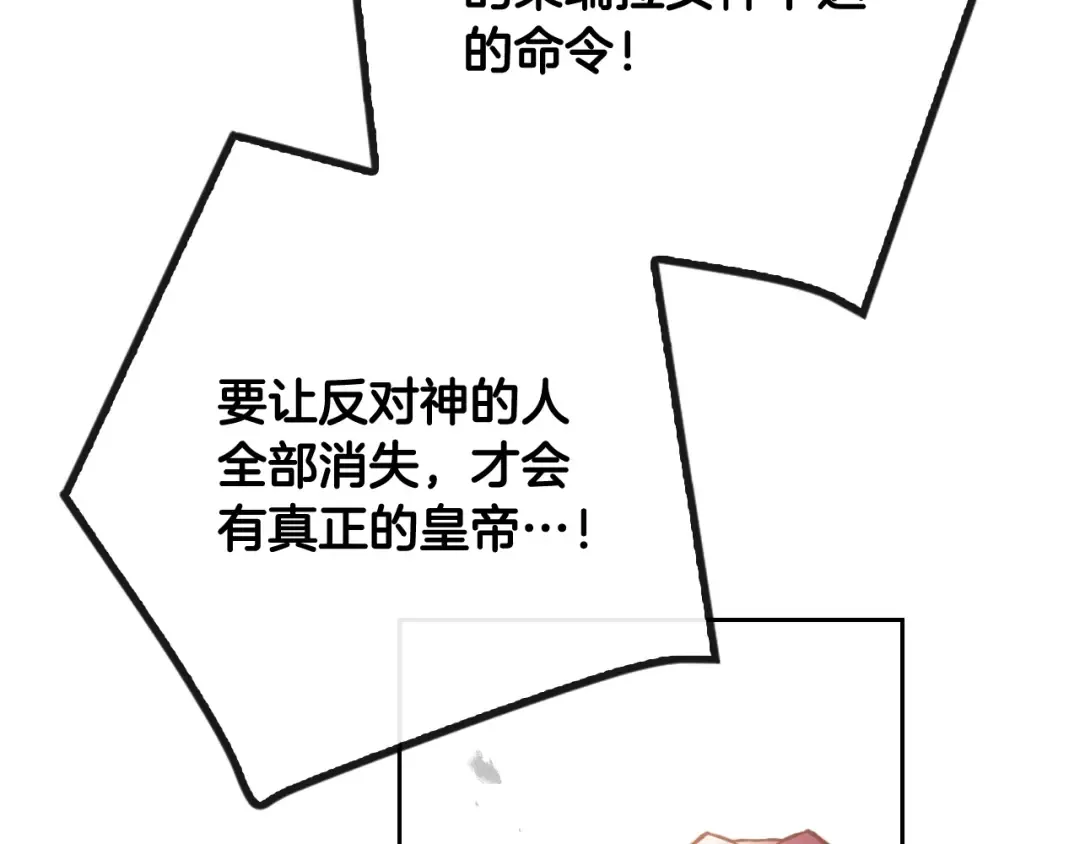 第59话 魔物来袭 第110页