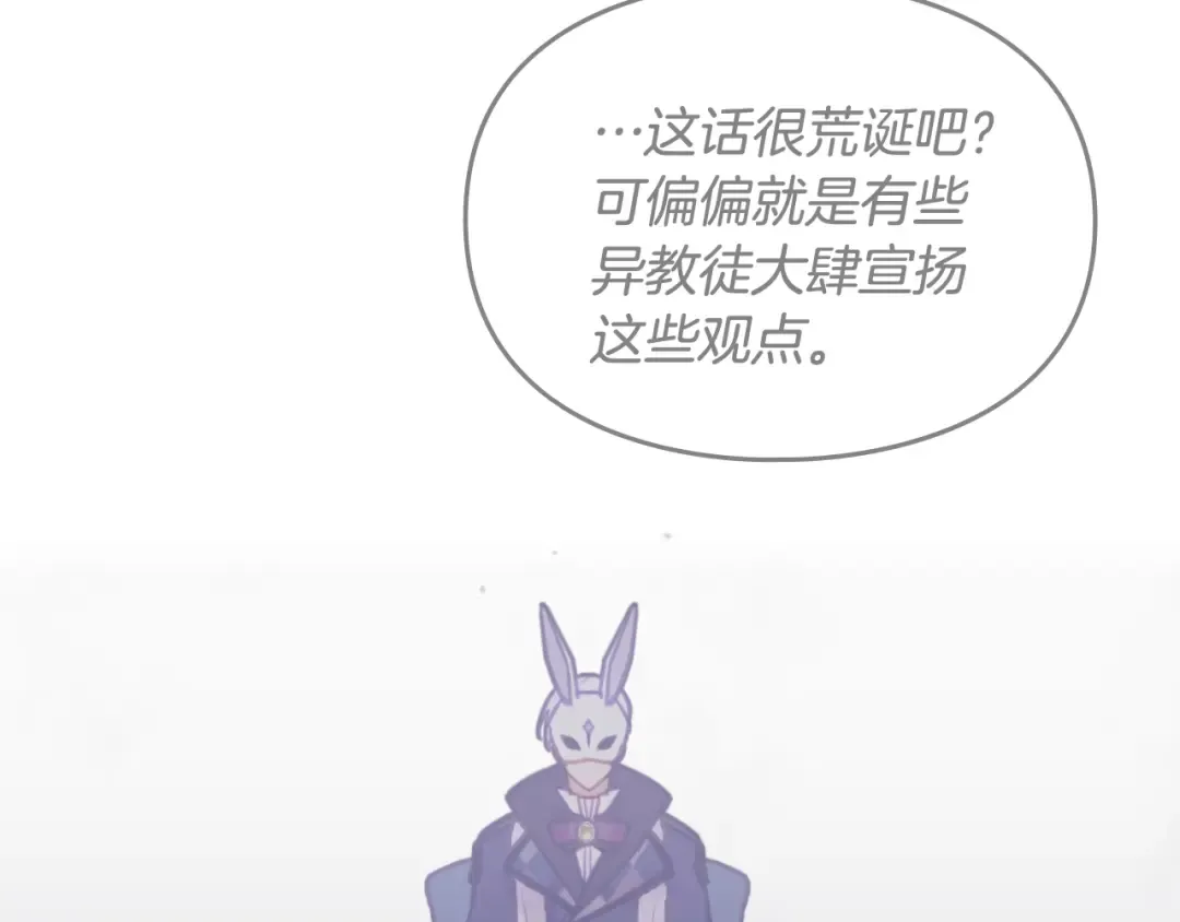 第59话 魔物来袭 第113页