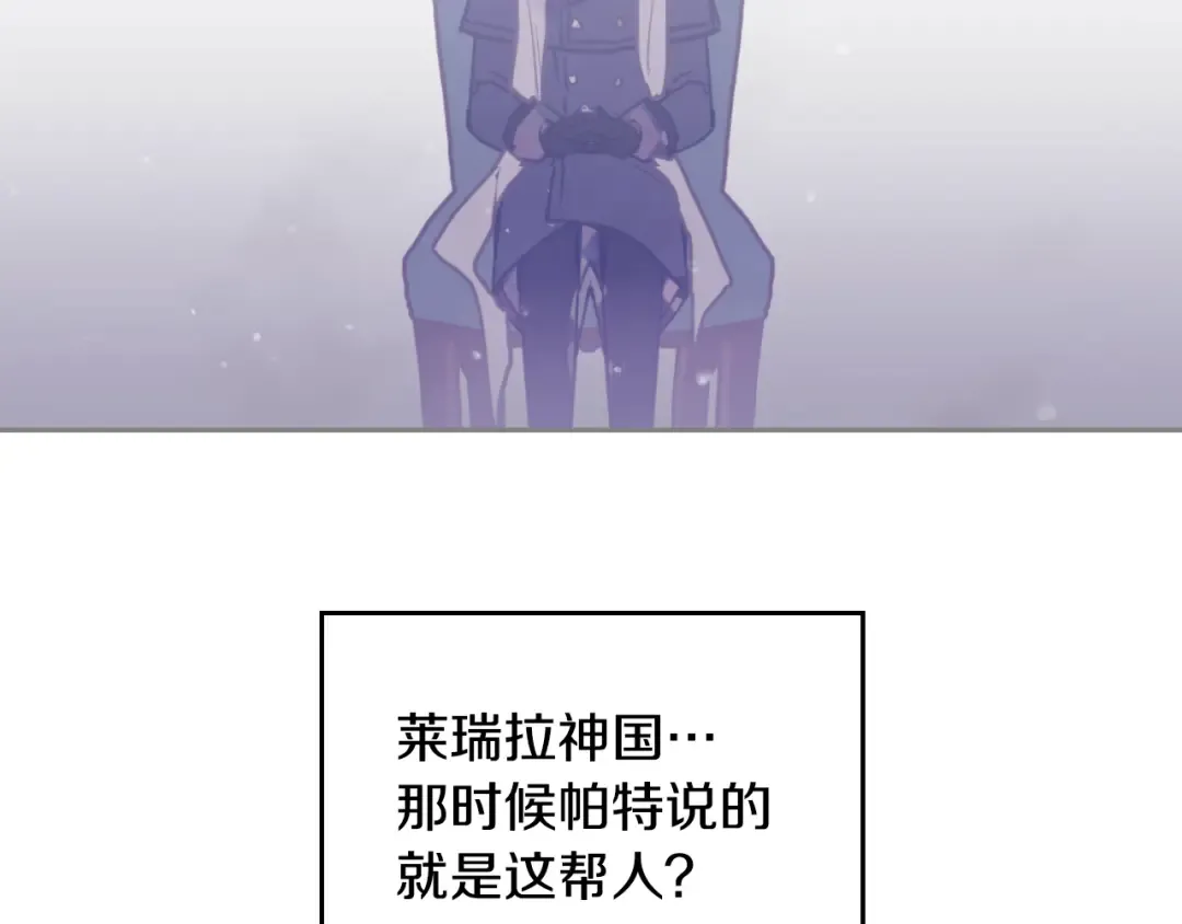 第59话 魔物来袭 第114页