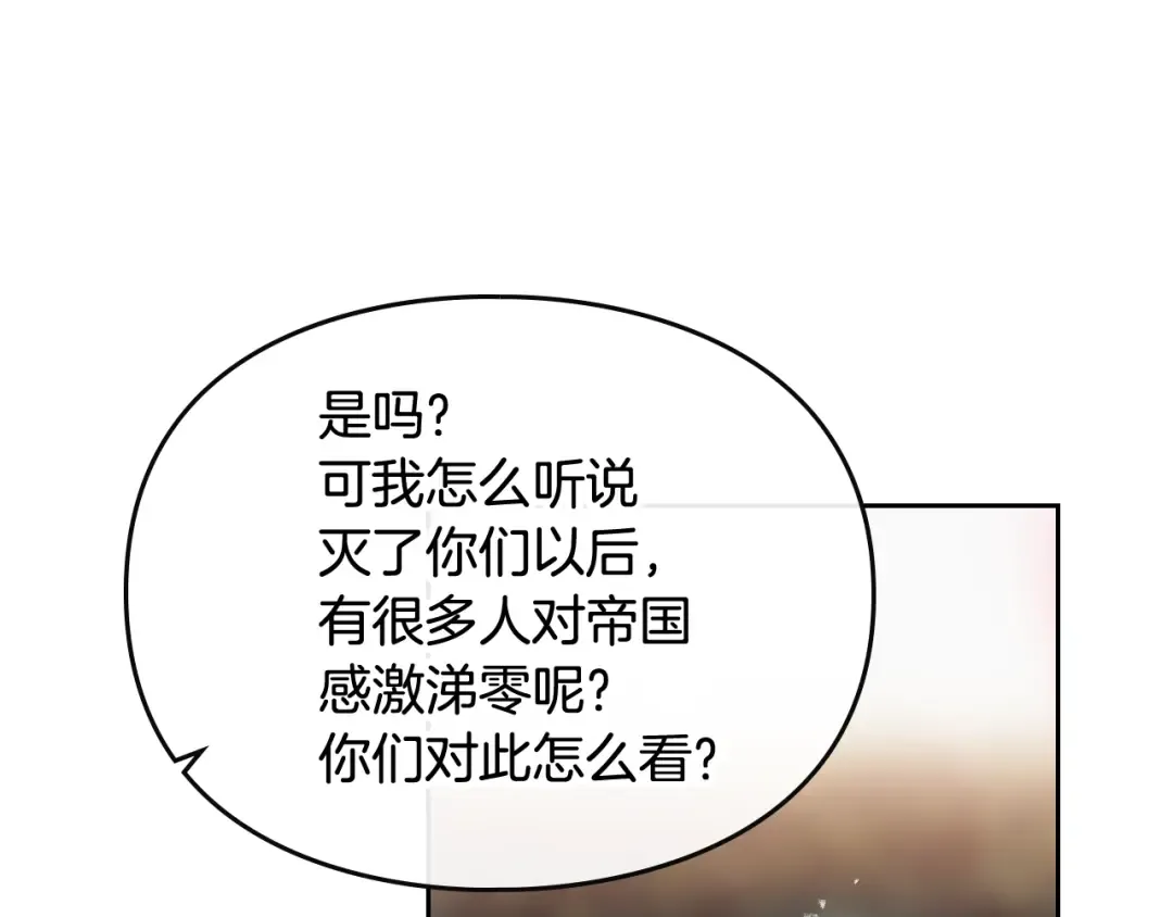 第59话 魔物来袭 第116页