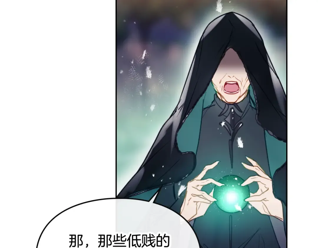 第59话 魔物来袭 第117页