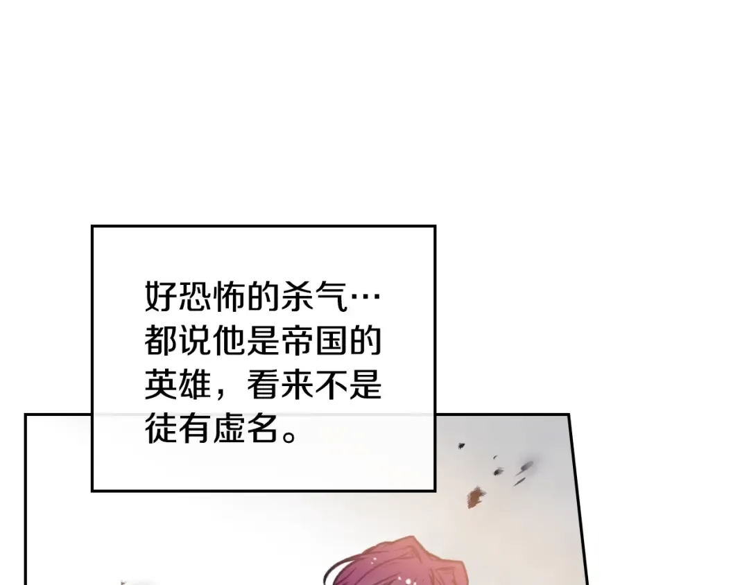 第59话 魔物来袭 第122页