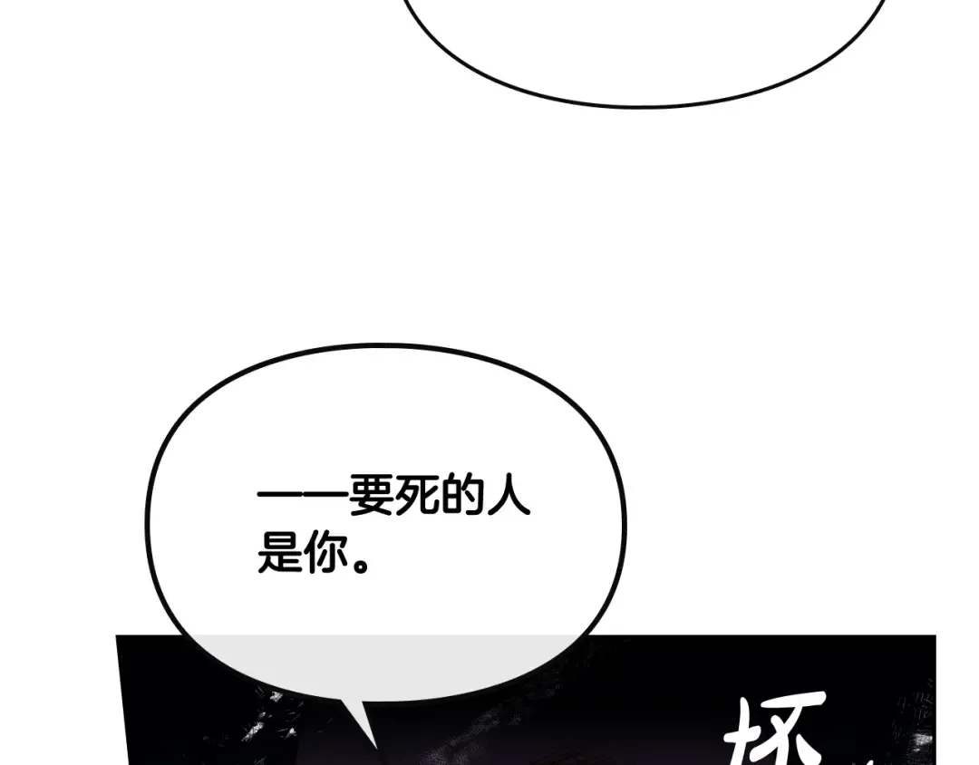 第59话 魔物来袭 第124页