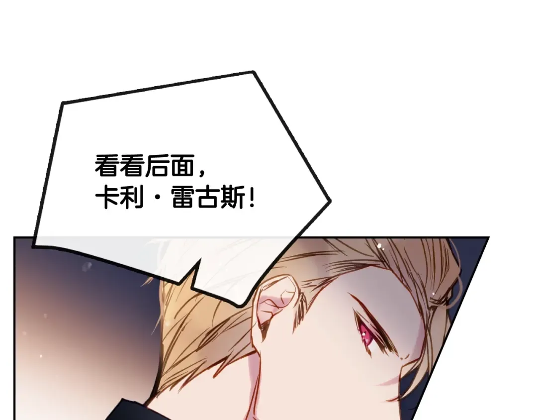 第59话 魔物来袭 第127页