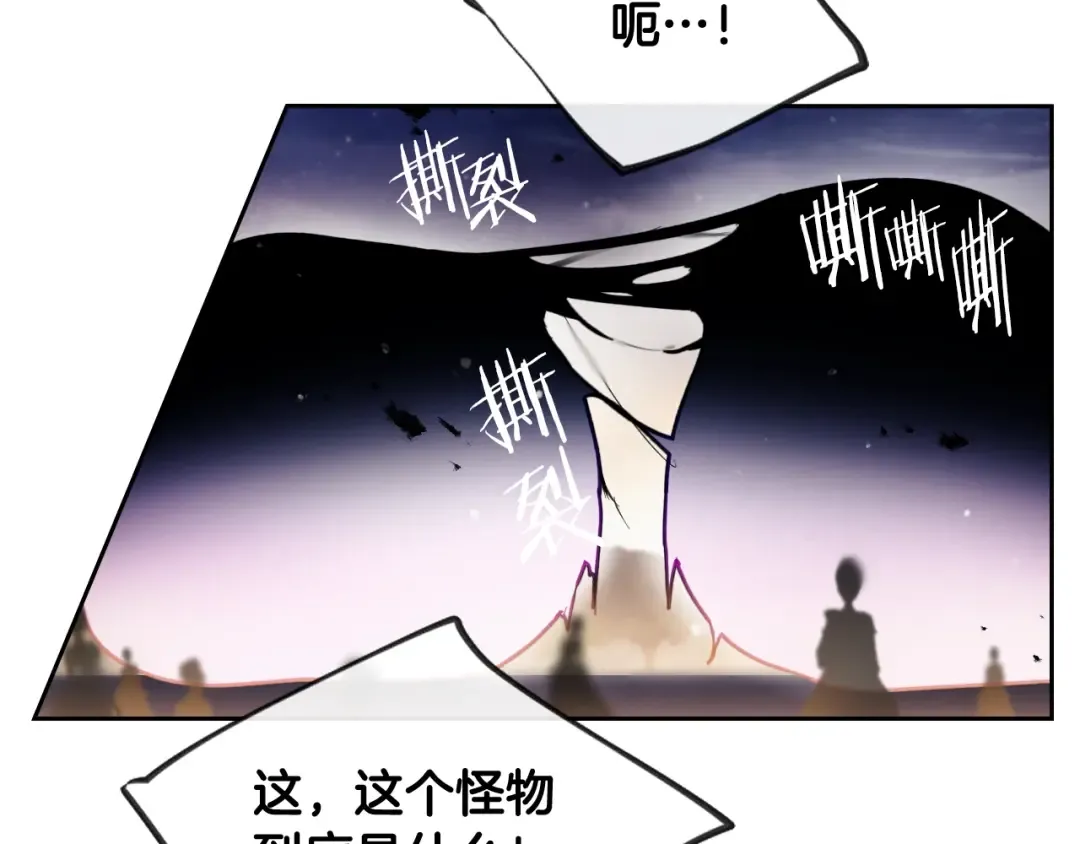 第59话 魔物来袭 第129页